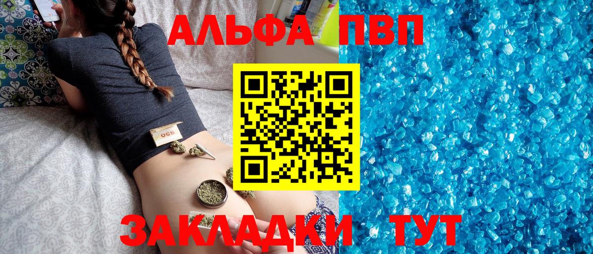 Шадринск  Alfa_PVP СК КРИС  А ПВП крисы CK  Вход с VPN  APVP Crystall 