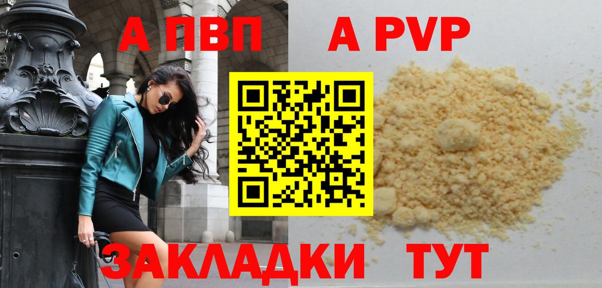 Alpha-PVP VHQ Шадринск