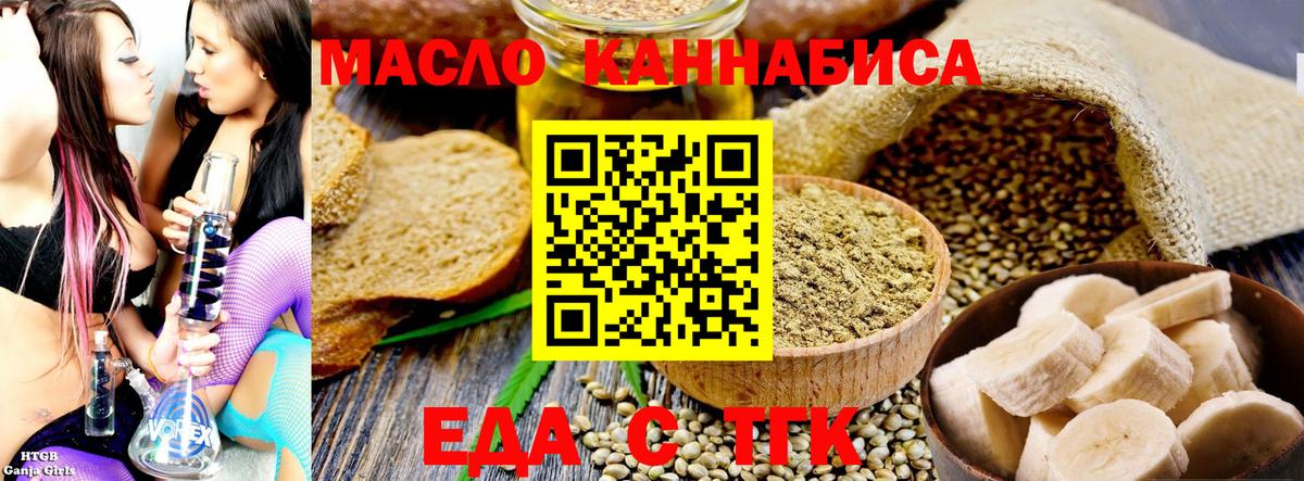Шадринск  Еда ТГК марихуана  Вход с VPN 
