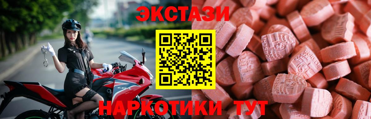 Ecstasy ешки Шадринск