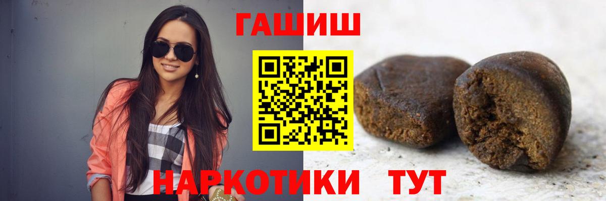 ГАШ hashish  ГАШИШ hashish  Вход с VPN  Шадринск 