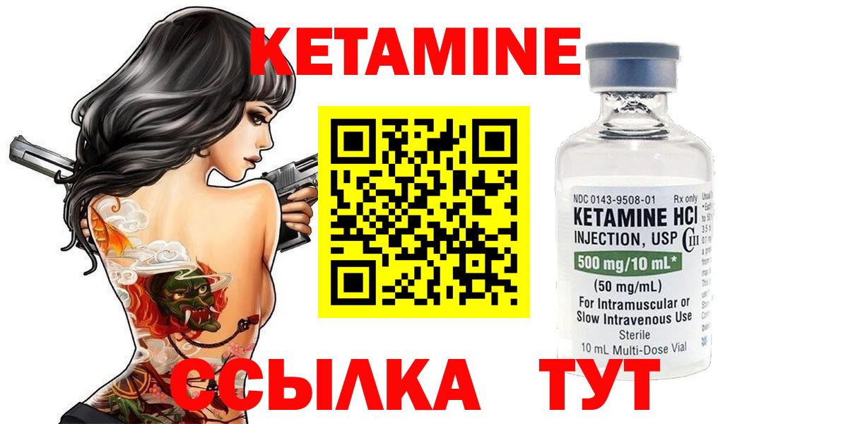 Шадринск  Кетамин VHQ  КЕТАМИН VHQ  Вход с VPN 