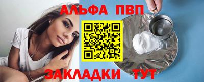 Альфа ПВП Рязань
