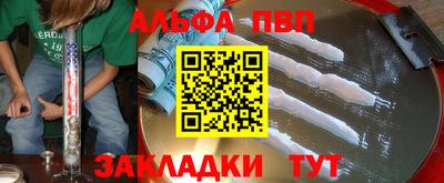 Альфа ПВП Рязань