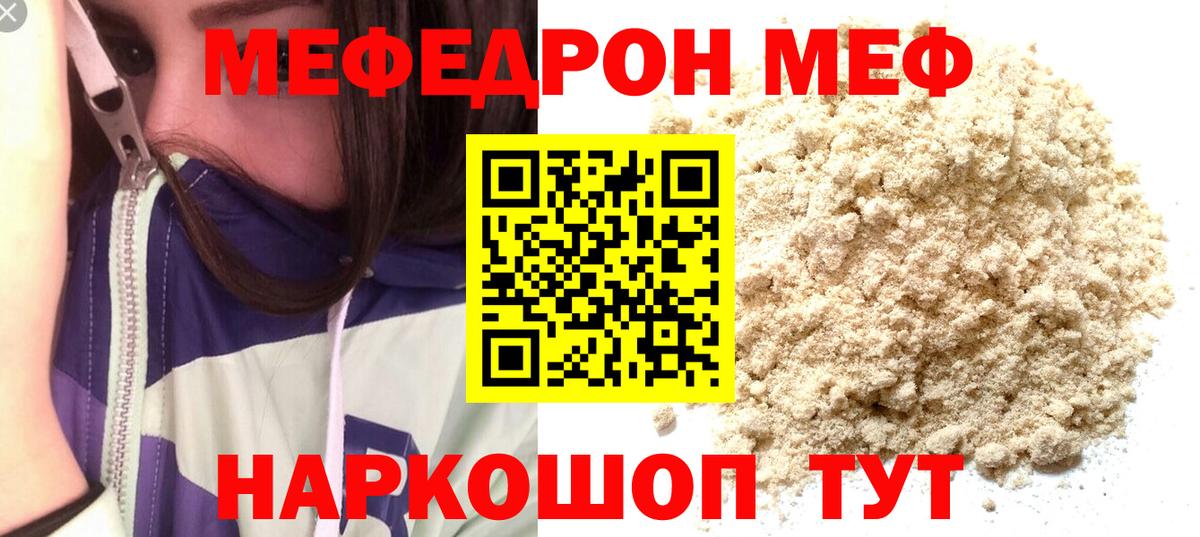МЕФ мука Шадринск