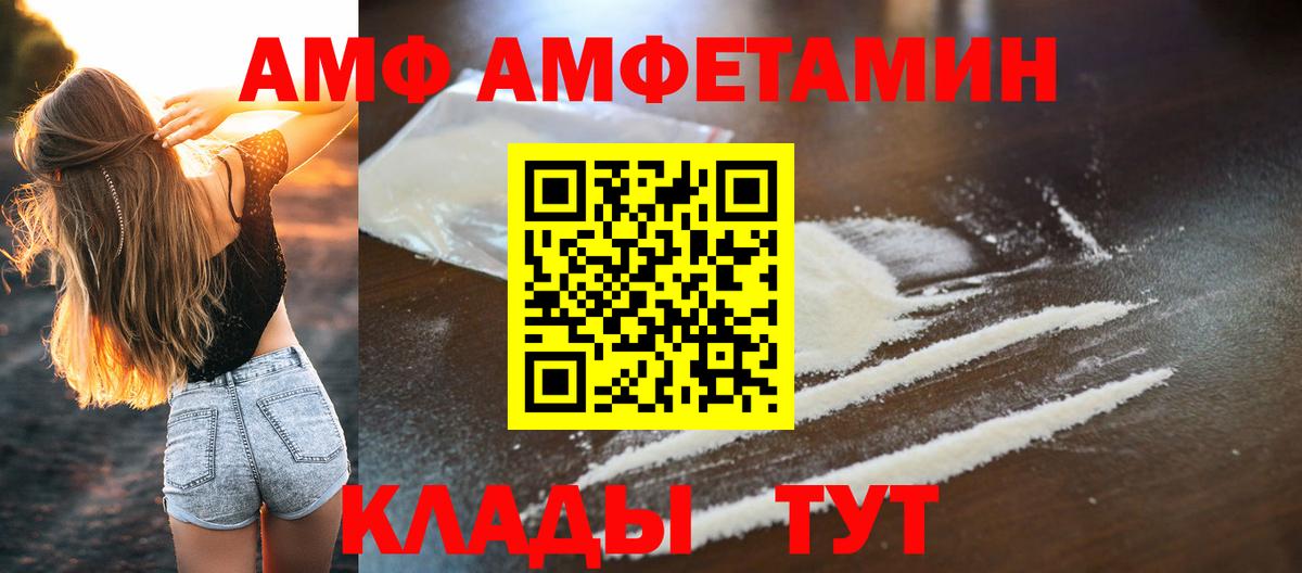 Метамфетамин кристалл  Вход с VPN  Шадринск 