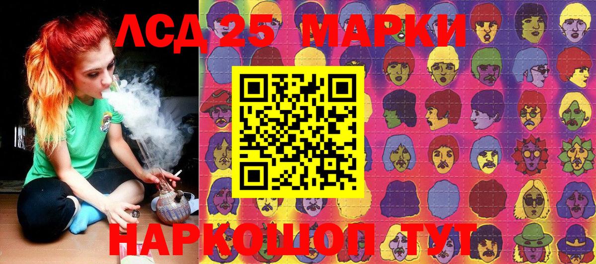 Шадринск  Наркотические марки 1500мкг  Наркотические марки  Вход с VPN 
