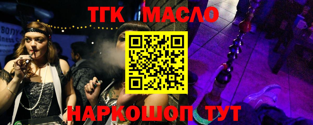 Шадринск  ТГК жижа  Вход с VPN 