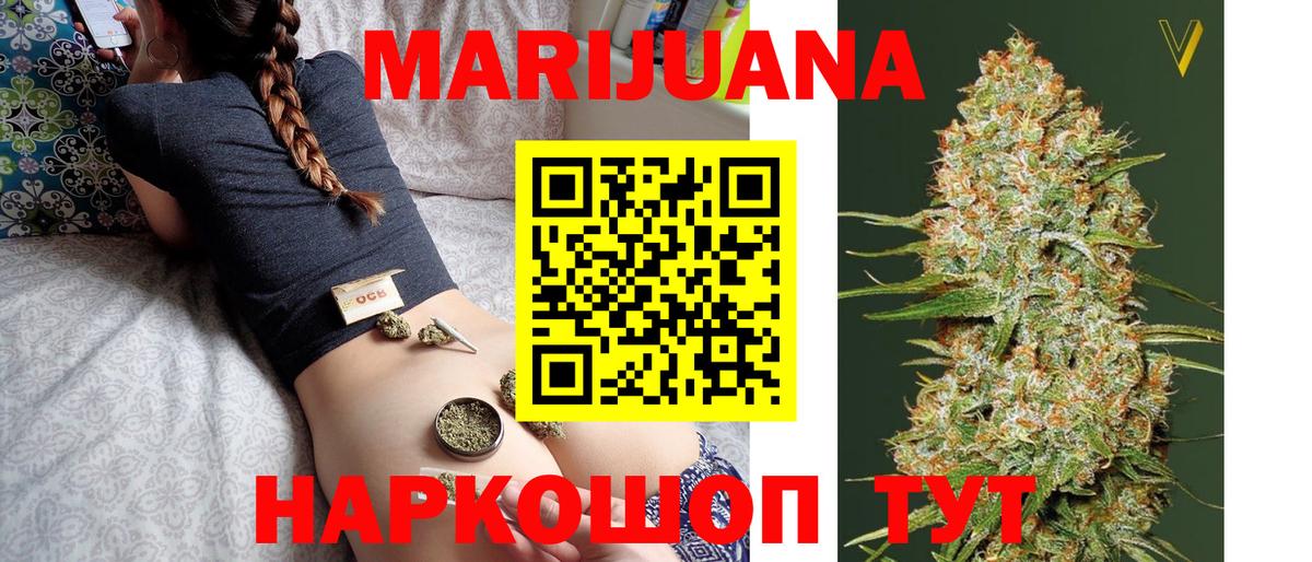 Конопля тримм  Шишки марихуана VHQ  Бошки Шишки планчик  Вход с VPN  Шадринск 